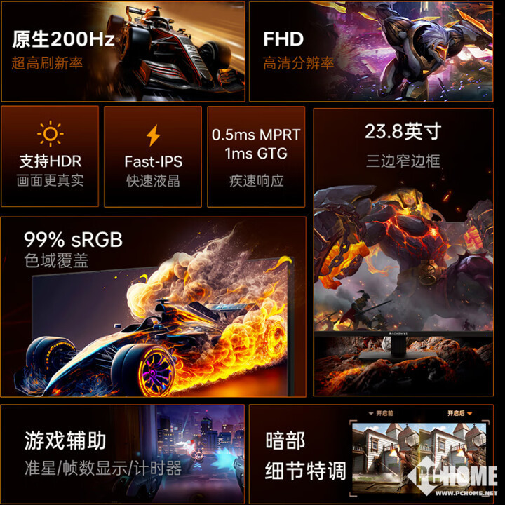 竞技宝JJB下载机械师推MJF24F200电竞显示器 200Hz高刷国补466元(图2)