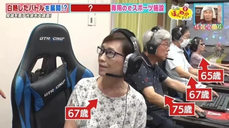 杭州将举办老人电竞大赛竞技宝JJB网址招募55岁以上老年人打永劫无间(图10)