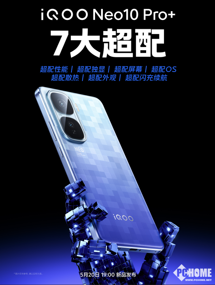iQOO Neo10 Pro+官宣 2K屏7大超配竞技宝JJB电竞旗舰(图2)